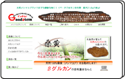 メシマコブ